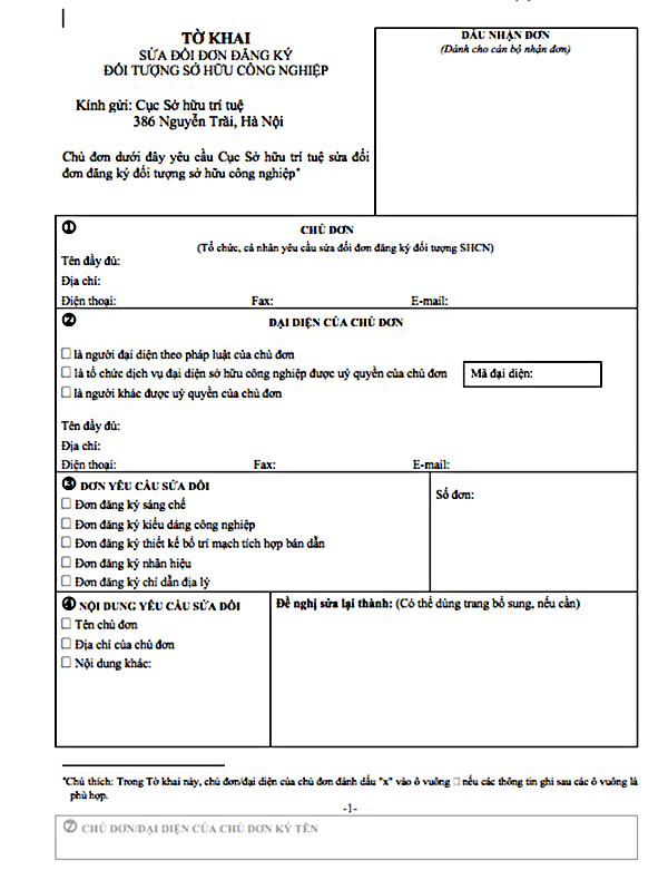 Tờ khai sửa đổi, bổ sung đơn đăng ký nhãn hiệu mới nhất