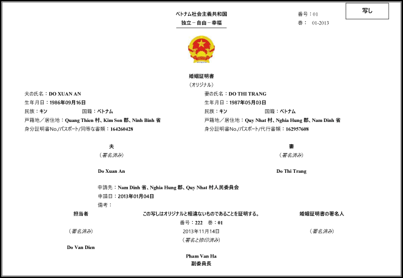 Mẫu bản dịch giấy đăng ký kết hôn tiếng Nhật Bản mới năm 2022